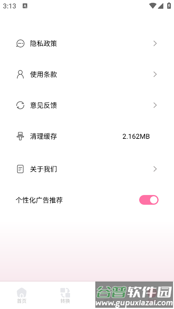 AH视频剪辑app