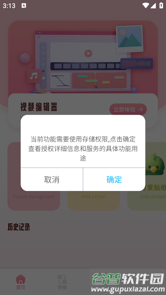 AH视频剪辑app截图2