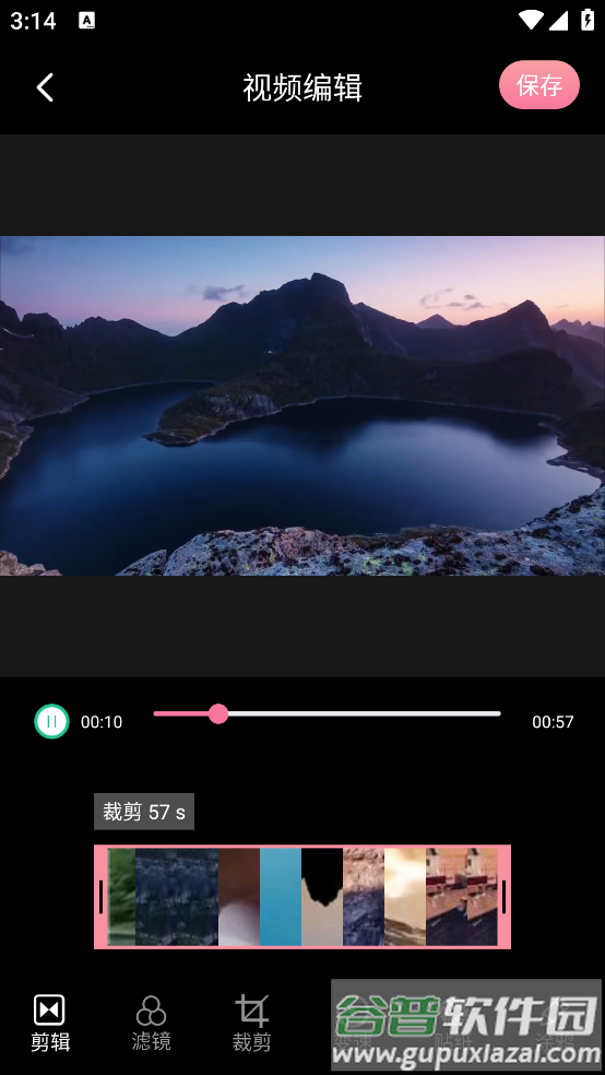 AH视频剪辑app截图3