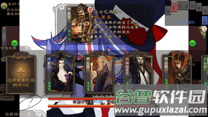 三国杀滥觞自制手游最新版截图2