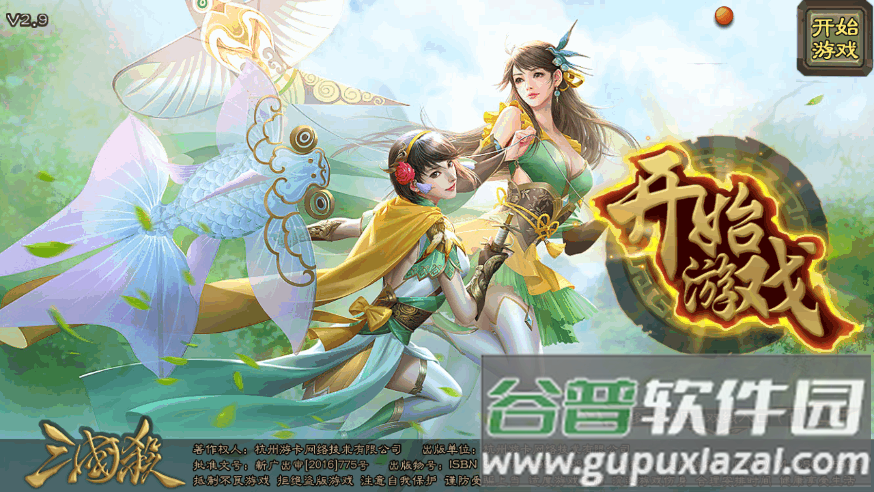 三国杀滥觞自制手游最新版截图4