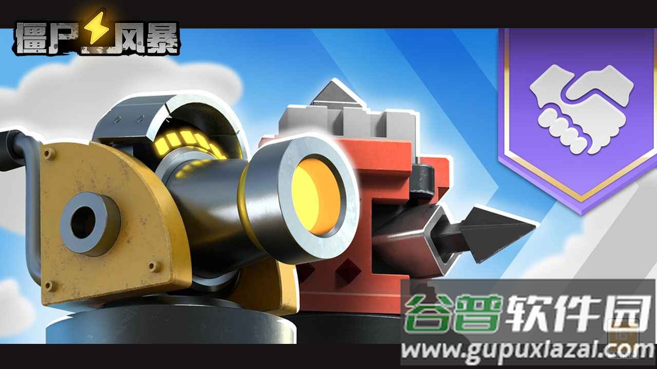 僵尸风暴塔防游戏下载安装