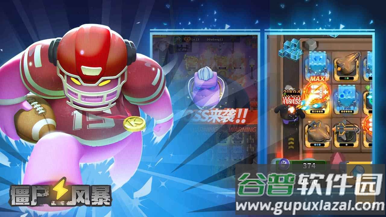 僵尸风暴塔防游戏下载安装截图2