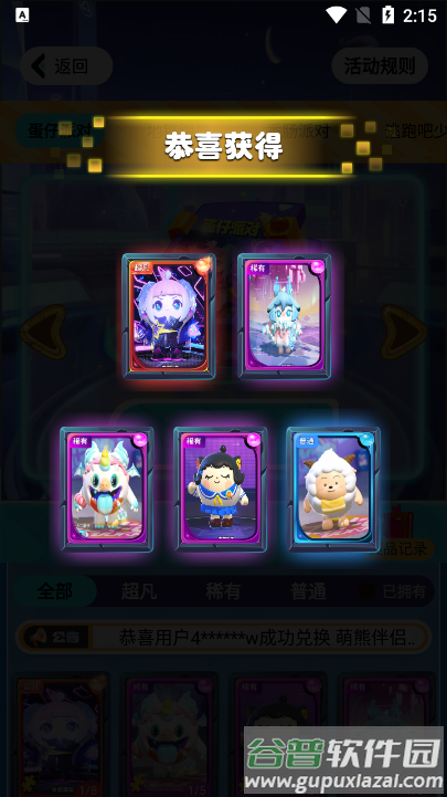 免费领皮肤软件官方版