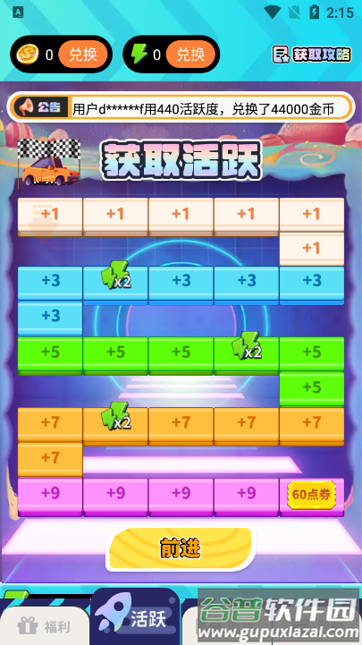 免费领皮肤软件官方版截图3