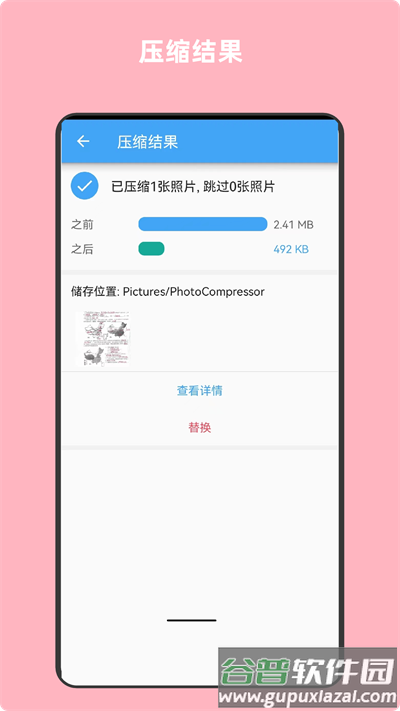 青木图片压缩最新版截图2