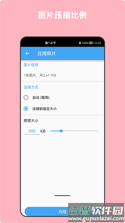 青木图片压缩最新版截图3