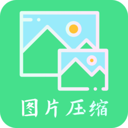 青木图片压缩软件下载-青木图片压缩安卓版 v3.0