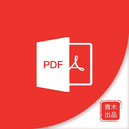 青木pdf编辑器安卓版下载-青木pdf编辑器app免费下载v9.3