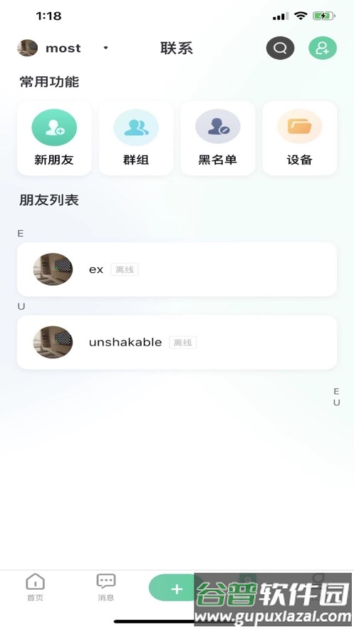 知韵app下载安装截图1