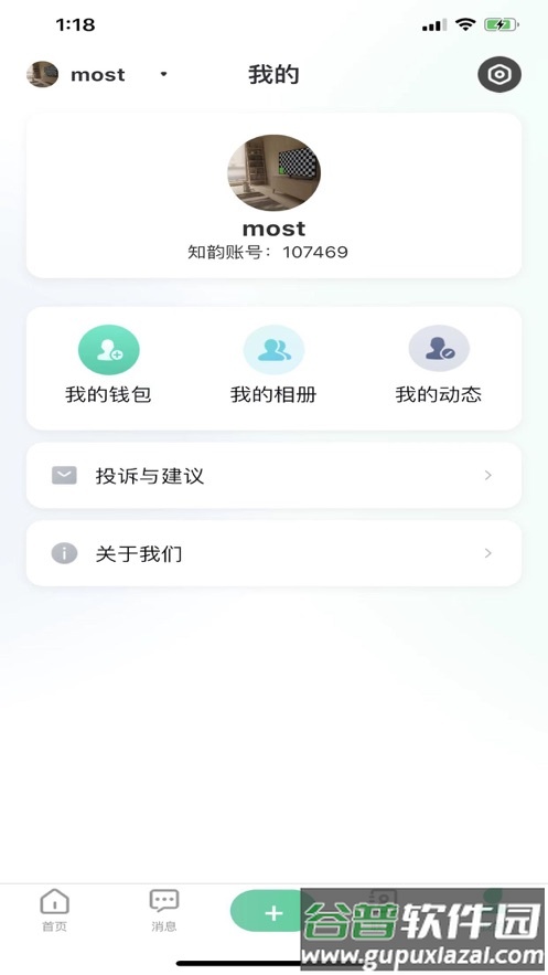 知韵app下载安装截图2