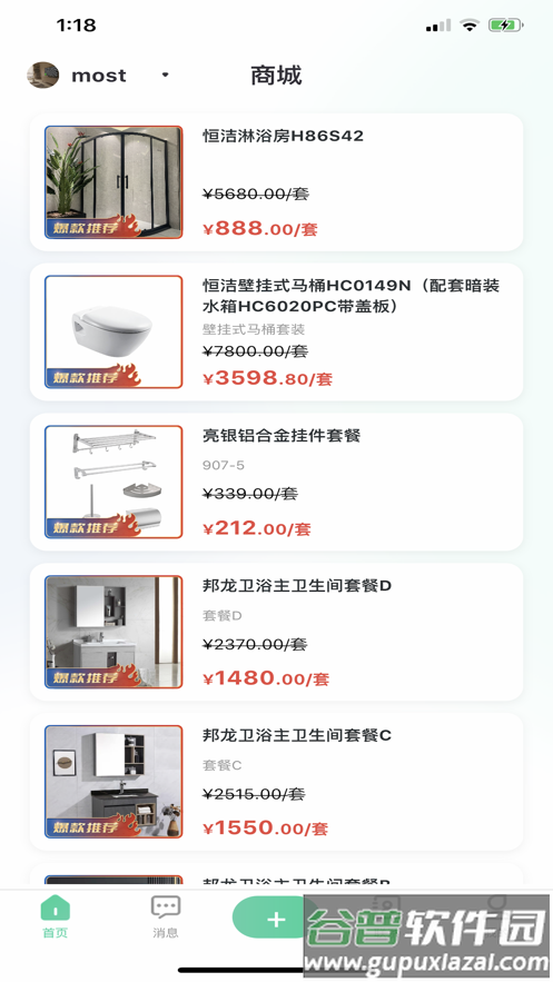 知韵app下载安装截图3
