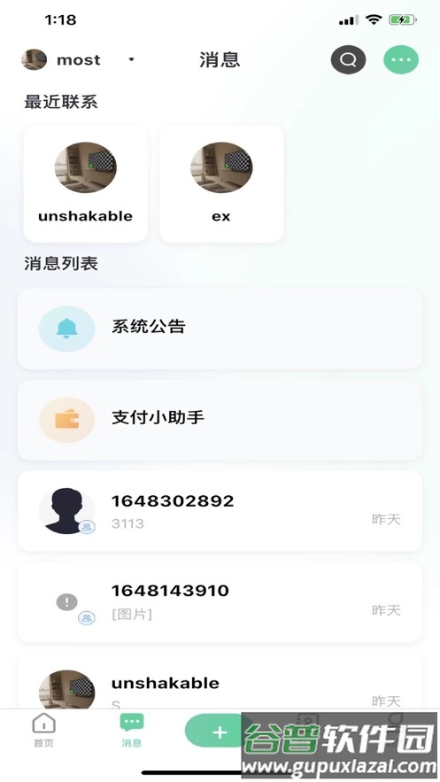 知韵app下载安装截图4