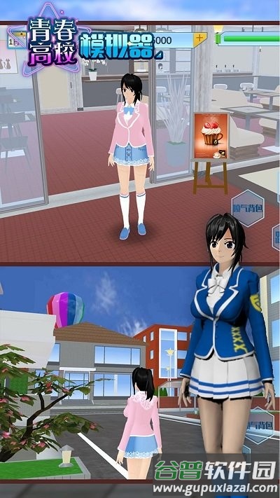 青春高校模拟器手游截图3