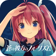 苍之彼方的四重奏冷狐版中文直装下载(あおかな)v1.1