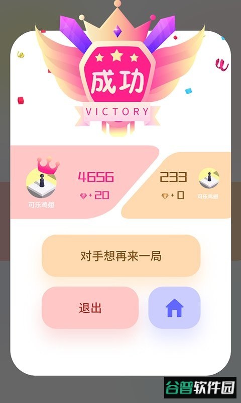 开心跳一跳正版截图1