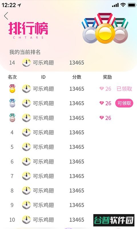 开心跳一跳正版截图2