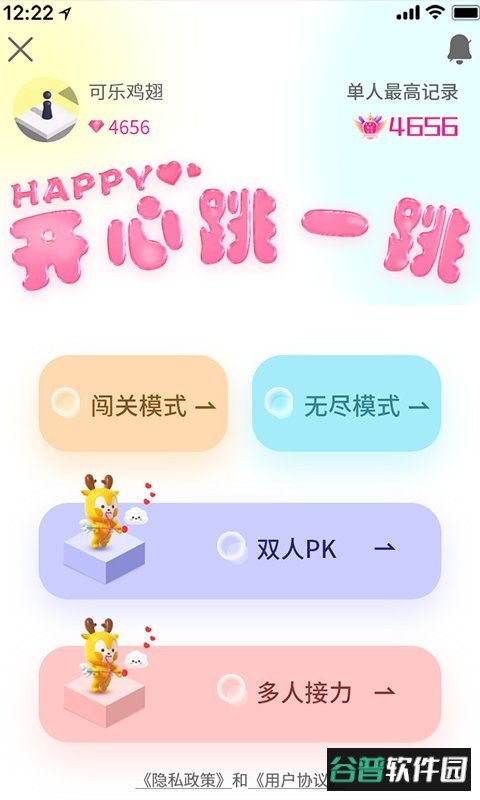 开心跳一跳正版截图3