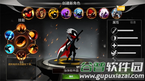 火柴人传说影子武士2022最新版下载截图2