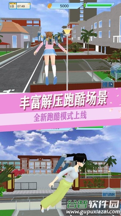 青春高校恋爱人生最新版截图1
