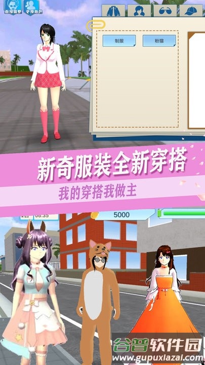 青春高校恋爱人生最新版截图3