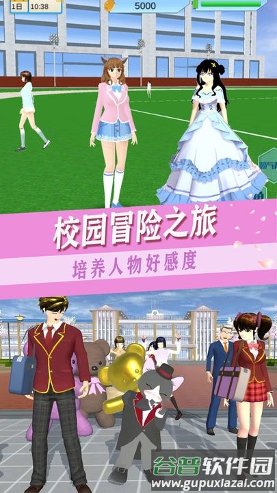 青春高校恋爱人生最新版截图4
