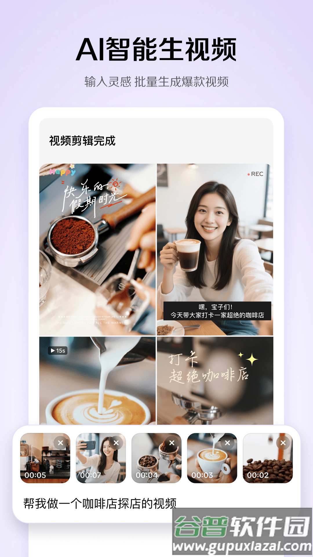小云雀AI下载手机版截图2