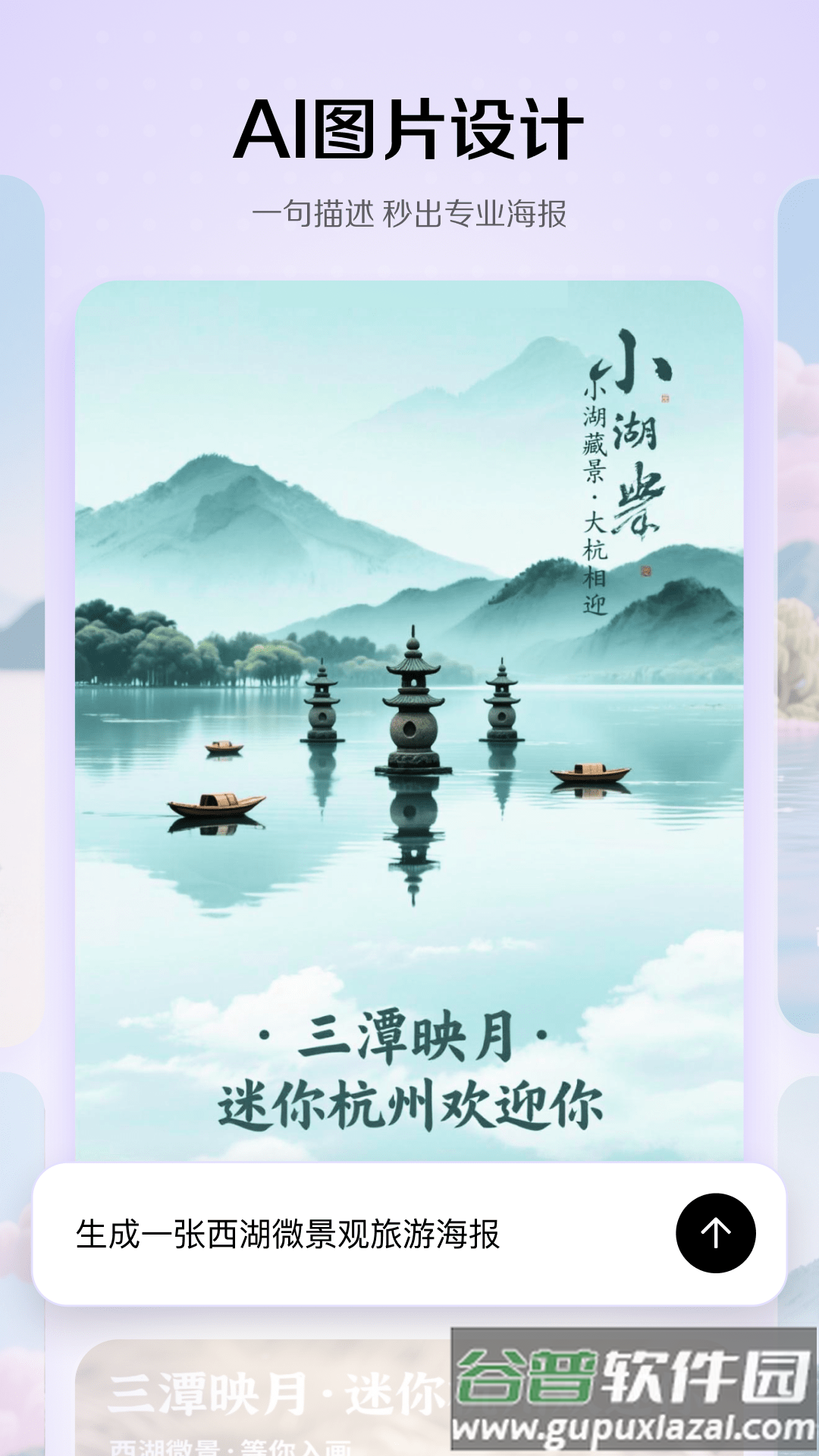 小云雀AI下载手机版截图3