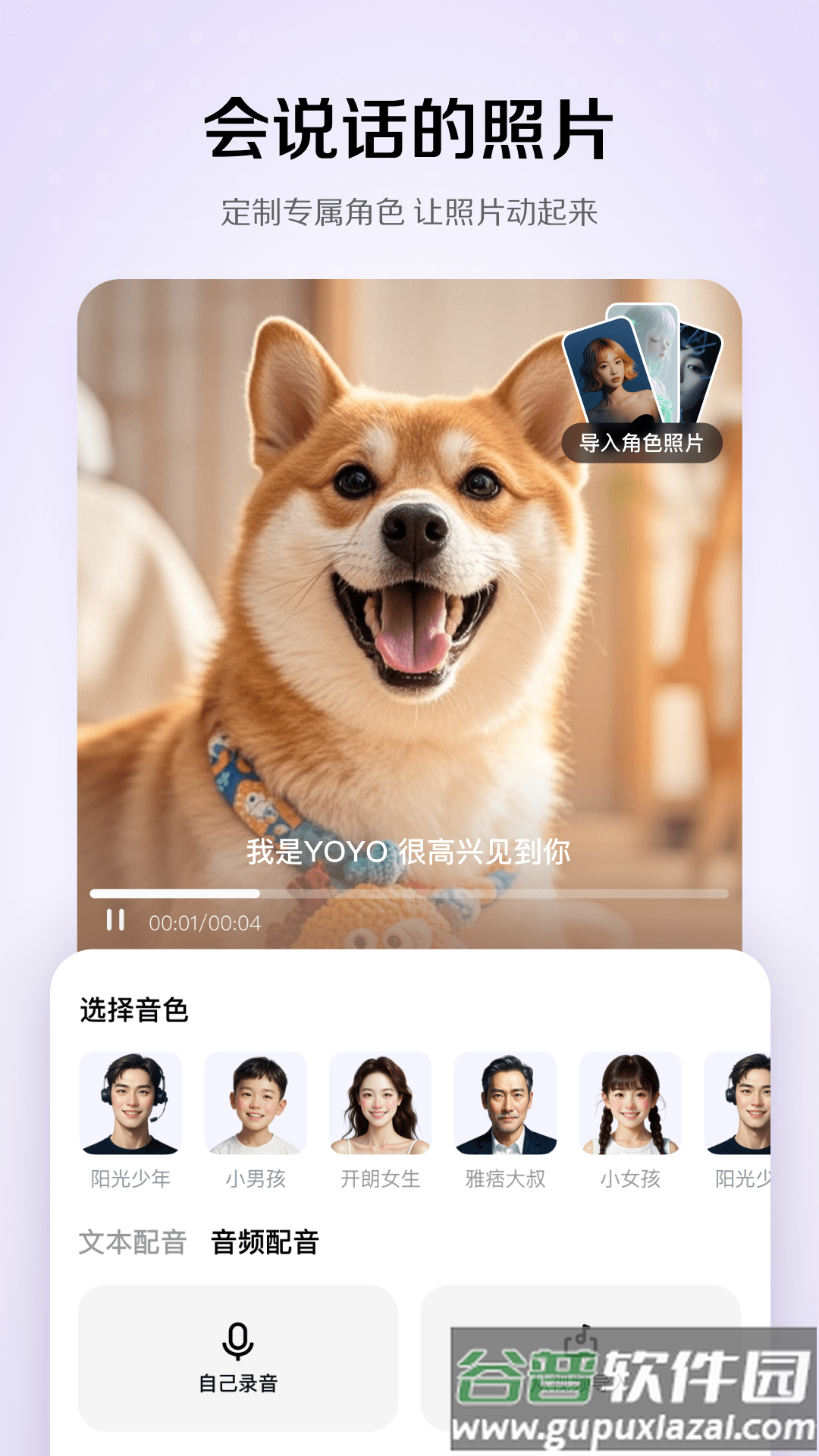 小云雀AI下载手机版截图5