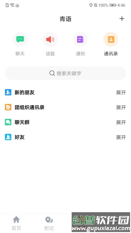 青春重庆手机app截图3