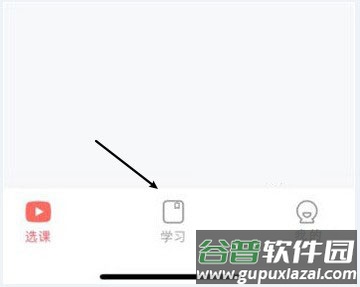 一起学网校App(锦书在线)安卓最新版