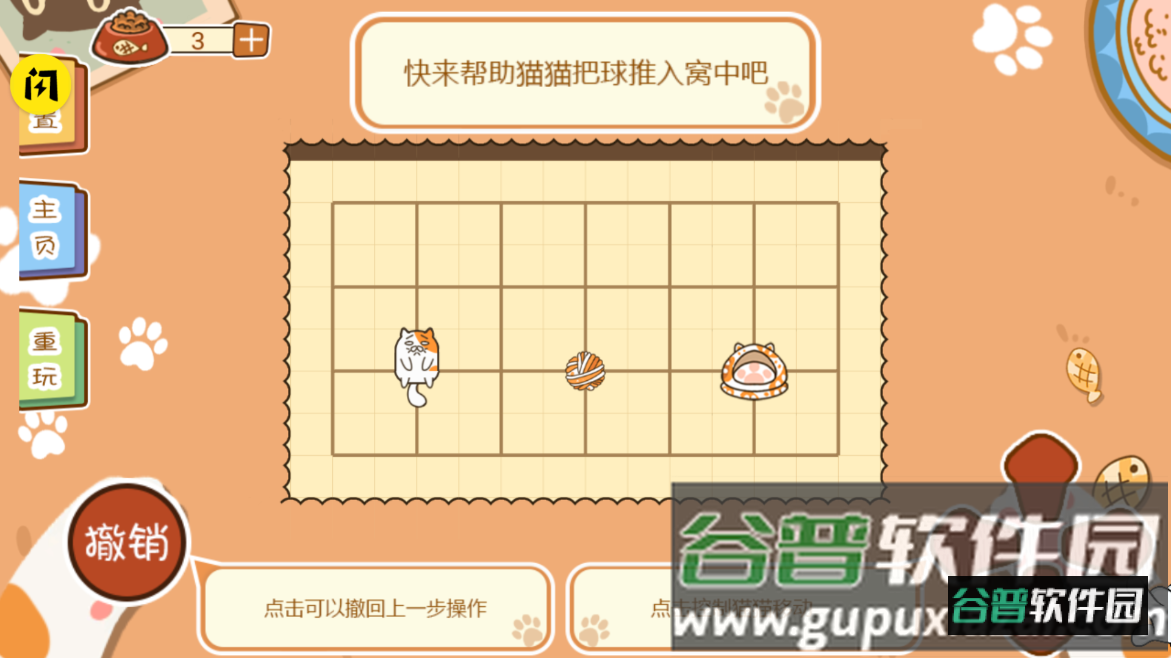 喵喵爱吃瓜游戏截图2