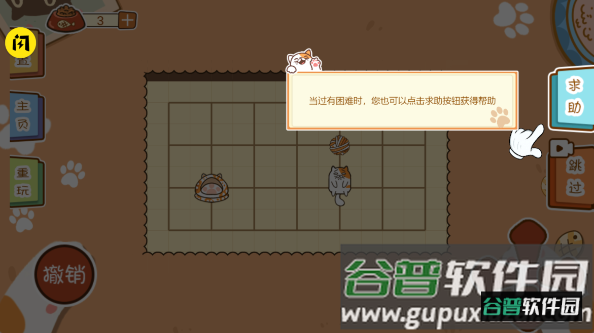 喵喵爱吃瓜游戏截图3