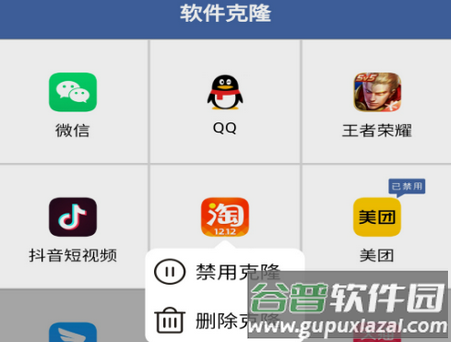 不收费的软件克隆app