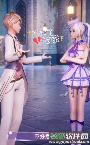 青春练习生手机版截图4