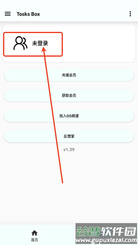Tosks Box注入工具