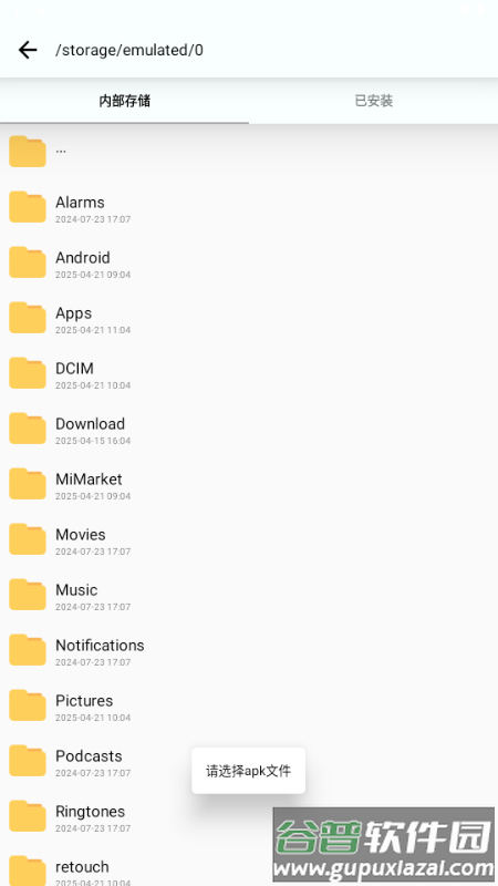 Tosks Box注入工具截图4