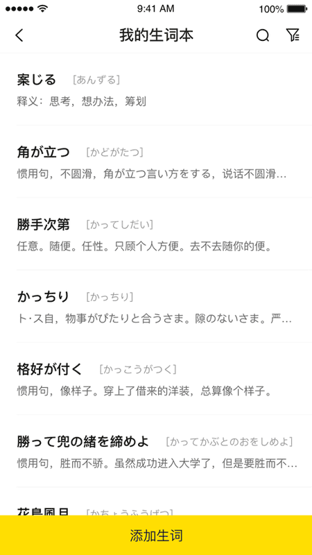 猩听译app下载