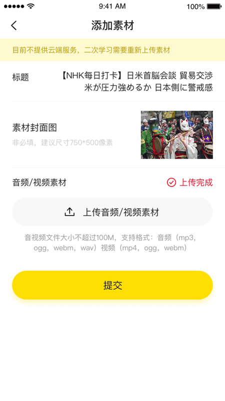 猩听译官方版截图1