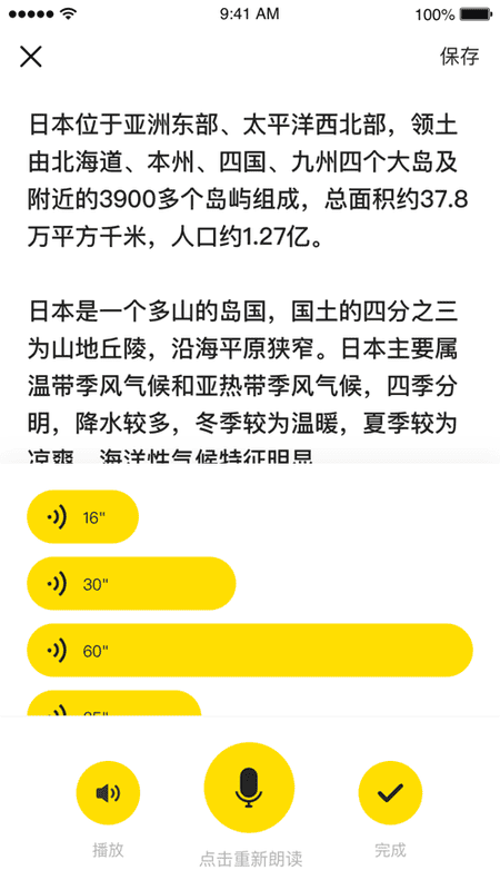 猩听译官方版截图3