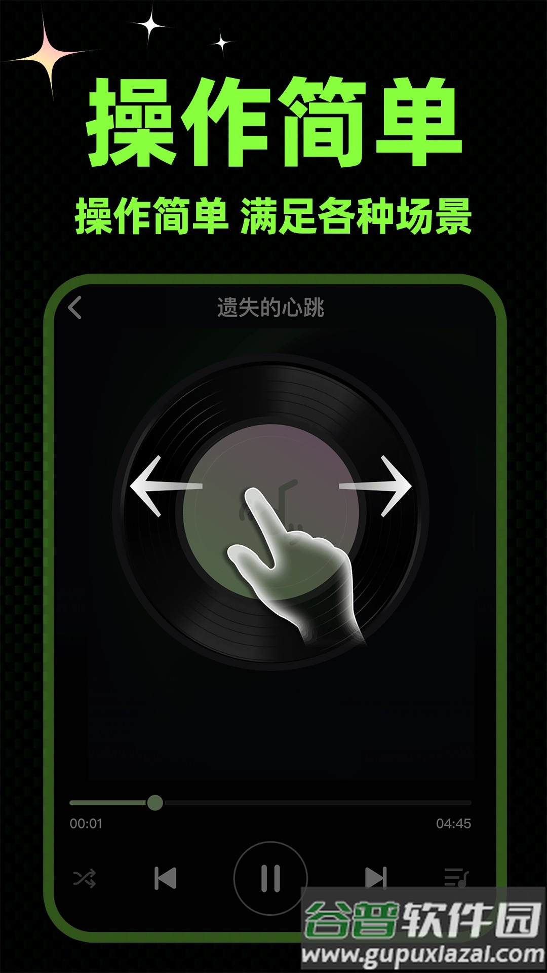 苏打音乐app下载截图4