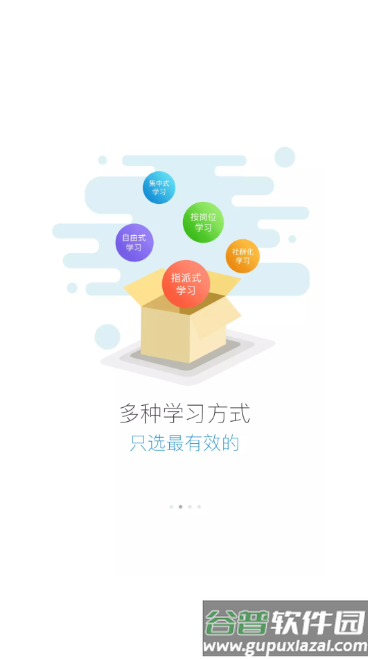 信和网院APP截图2
