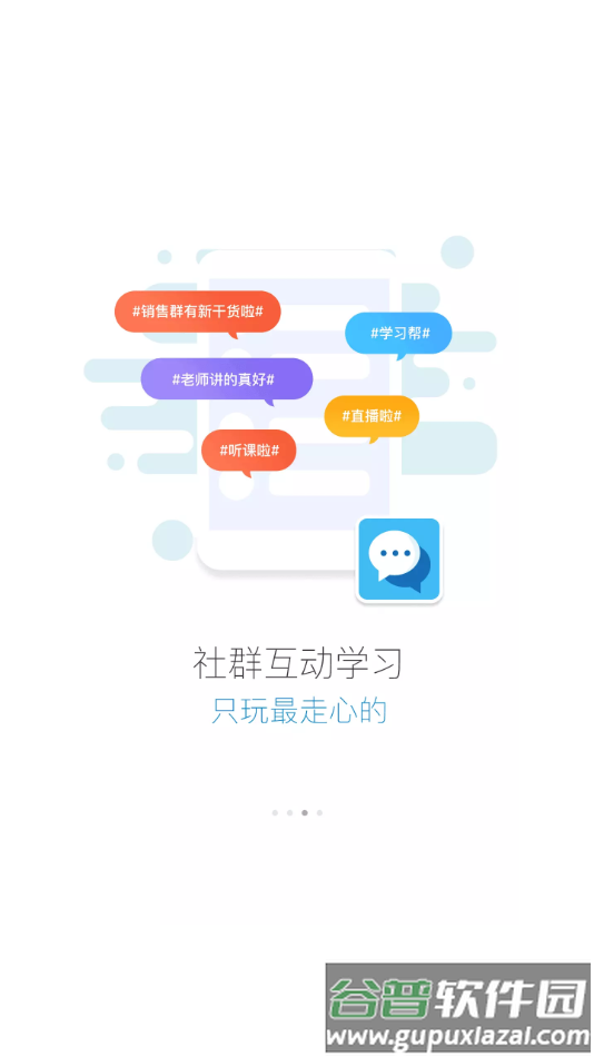 信和网院APP截图4