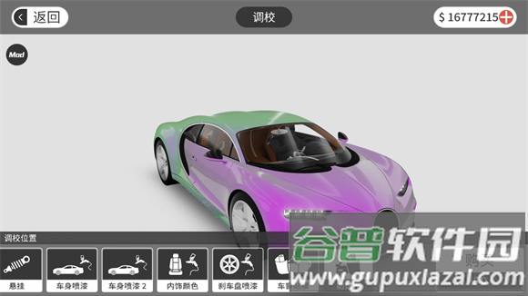 梦想之路内置菜单版联机版(梦想之路：多人游戏)截图4