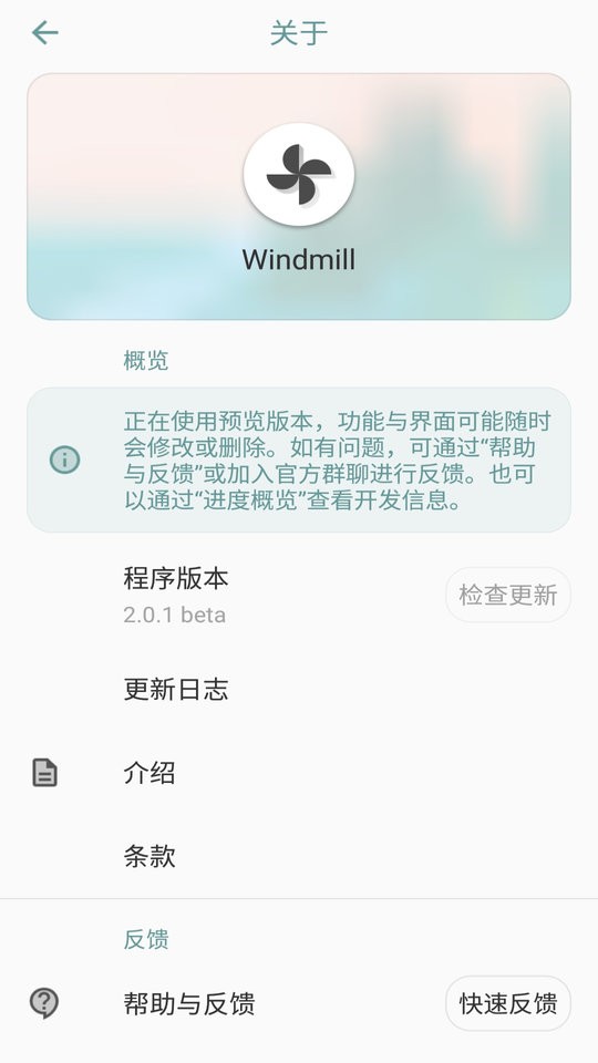 Windmill手机版 windmill手机版