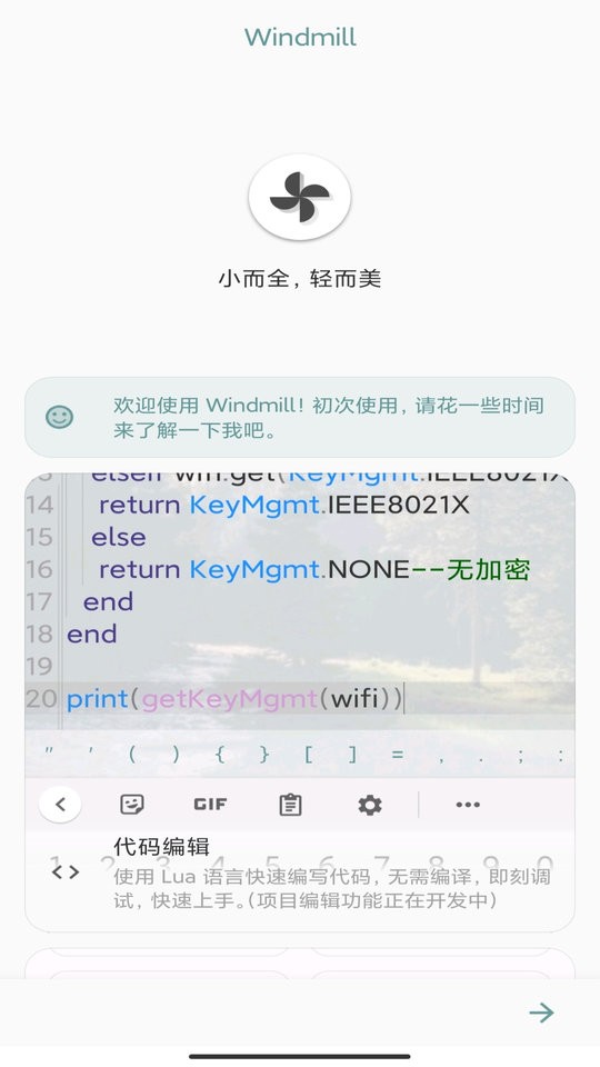 windmill手机版截图1