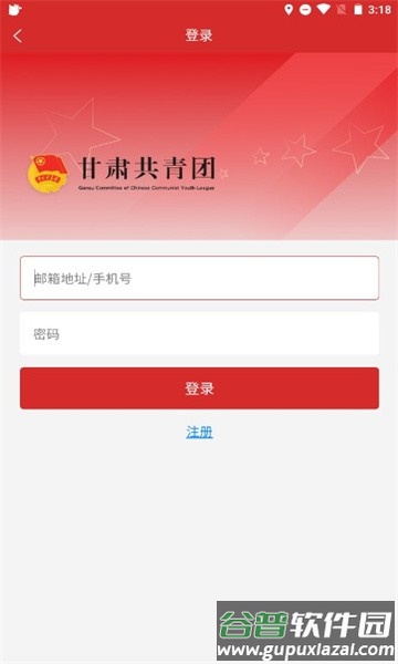 青春甘肃官方版截图2