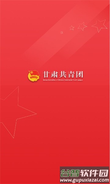 青春甘肃官方版截图4
