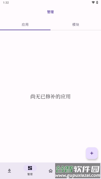 npatch免root框架截图1