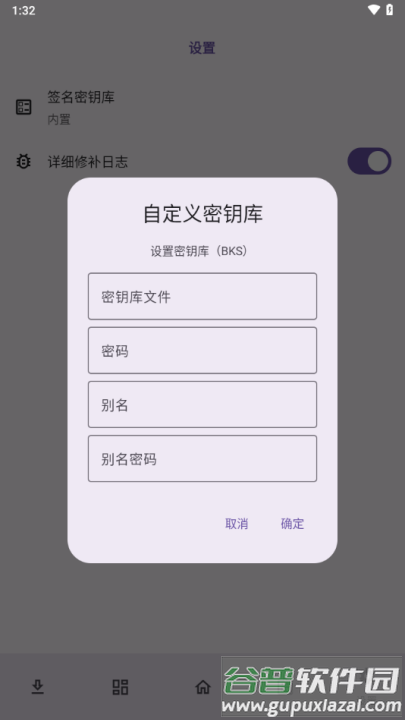 npatch免root框架截图4